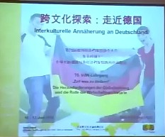 無錫市檔案局赴德國考察活動(dòng)紀(jì)實(shí)