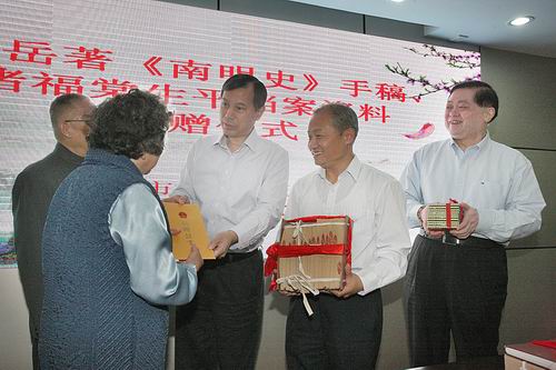 錢海岳《南明史》手稿、諸福棠生平檔案資料捐贈(zèng)儀式在無錫舉行