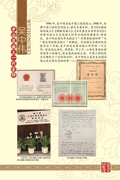 學(xué)術(shù)-吳中偉3