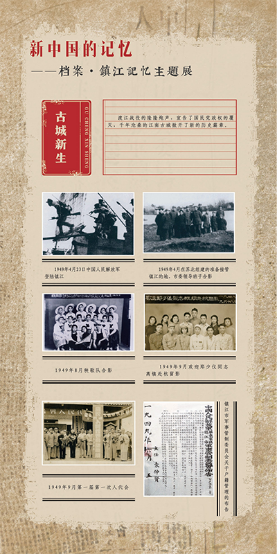 鎮(zhèn)江記憶1