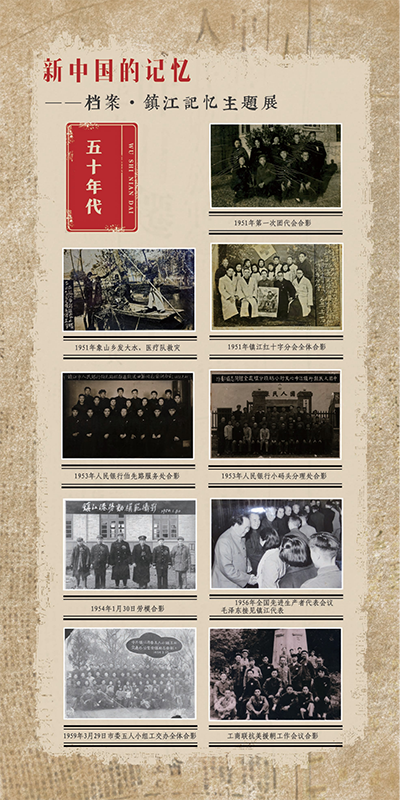 鎮(zhèn)江記憶3