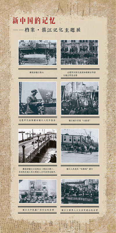 鎮(zhèn)江記憶5