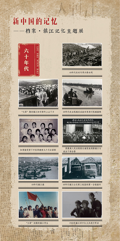 鎮(zhèn)江記憶7