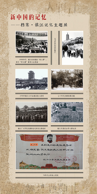 鎮(zhèn)江記憶10