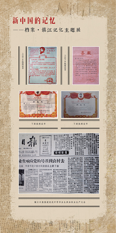 鎮(zhèn)江記憶12