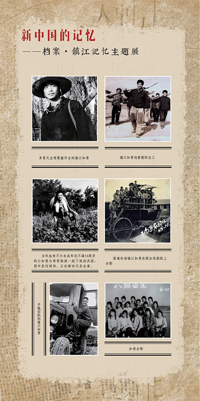 鎮(zhèn)江記憶13