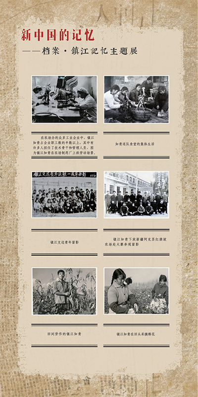 鎮(zhèn)江記憶14