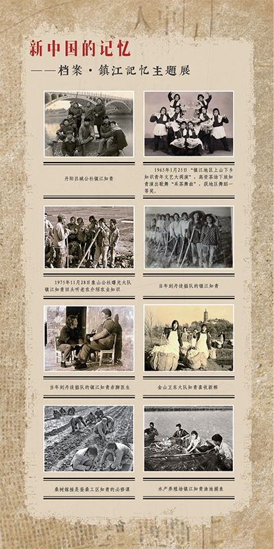 鎮(zhèn)江記憶15