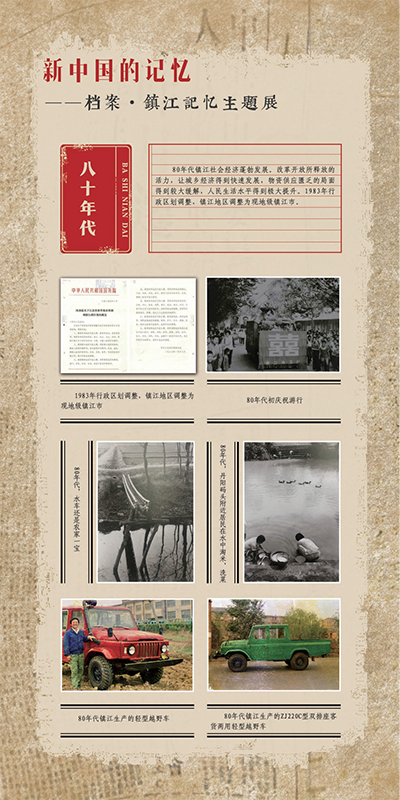 鎮(zhèn)江記憶17