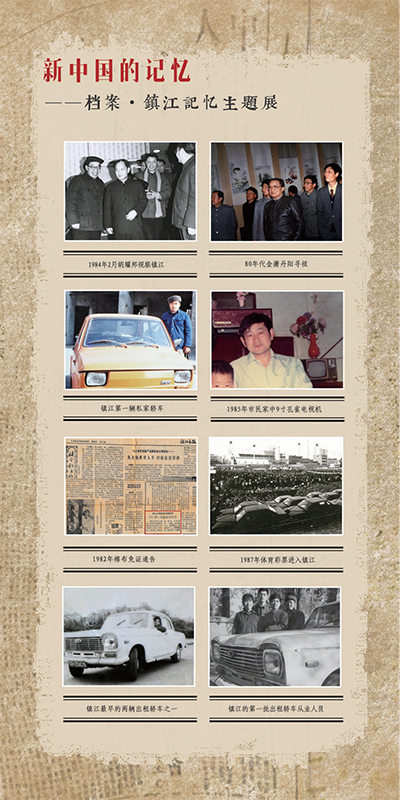 鎮(zhèn)江記憶19