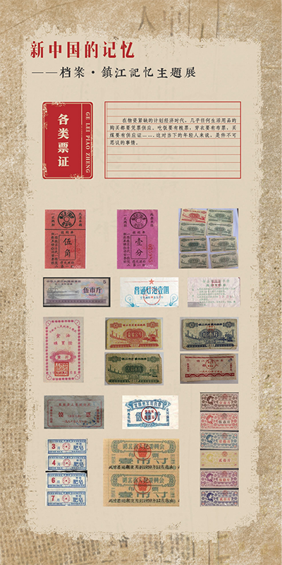 鎮(zhèn)江記憶22