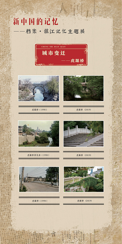 鎮(zhèn)江記憶30