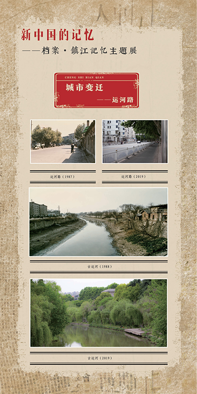 鎮(zhèn)江記憶39