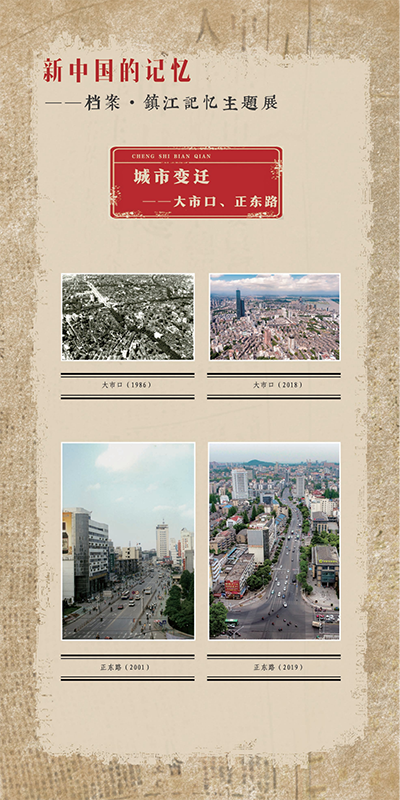 鎮(zhèn)江記憶40