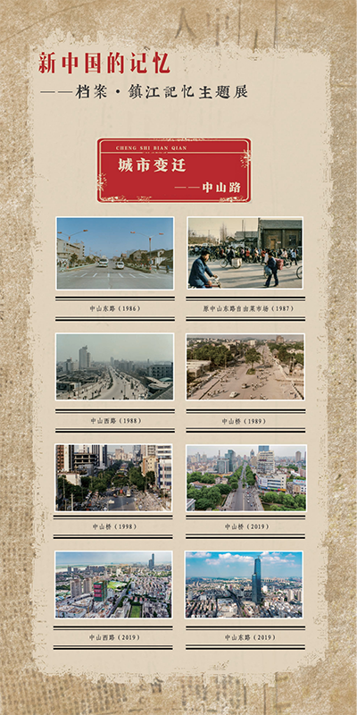 鎮(zhèn)江記憶41