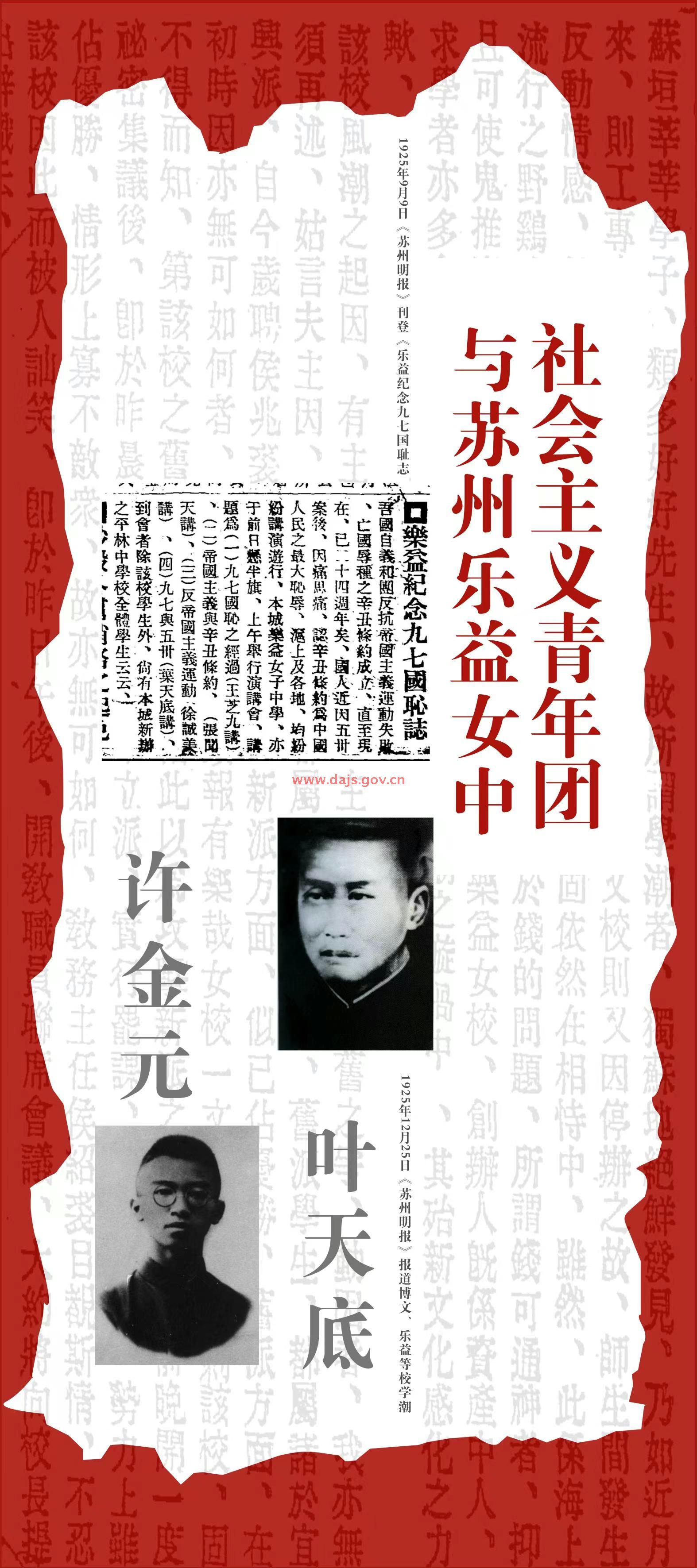 紅色百年耀青春 共青團(tuán)100周年檔案圖片展4