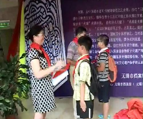 無錫市檔案館組織“讓檔案告訴我們”主題夏令營活動(dòng)
