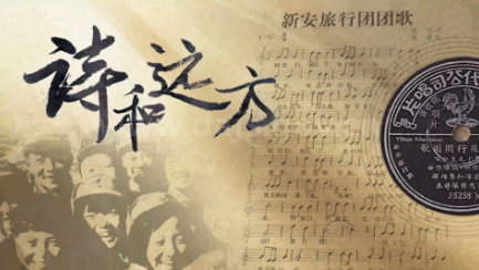九九為功|看80多年前的“游學(xué)天團(tuán)”17年行走5萬里