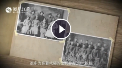 苗蔭南：相冊里的“抗戰(zhàn)”