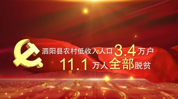 檔案見證小康路|成子湖畔，奏響小康之歌