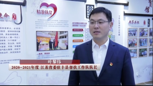 檔案見證小康路|決戰(zhàn)決勝 綻放“豐”彩