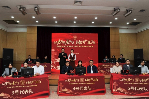 以史為鑒展風(fēng)采 勇毅前行正青春