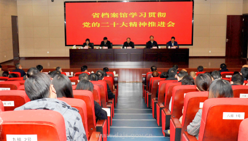 省館召開學(xué)習(xí)貫徹黨的二十大精神推進(jìn)會