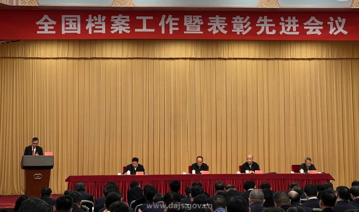 江蘇檔案部門在全國檔案工作暨表彰先進(jìn)會議上獲得殊榮并作大會經(jīng)驗交流