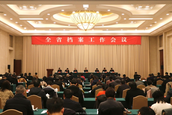 奮力推進(jìn)江蘇檔案事業(yè)高質(zhì)量發(fā)展走在前做示范