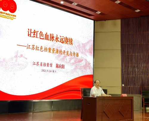 陳向陽應(yīng)邀到浙江大學(xué)為檔案干部培訓(xùn)班作專題講座