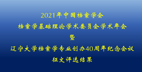 江蘇檔案基礎(chǔ)理論研究獨放異彩
