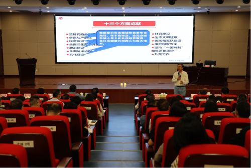 省檔案館舉辦習(xí)近平新時代中國特色社會主義思想專題理論輔導(dǎo)